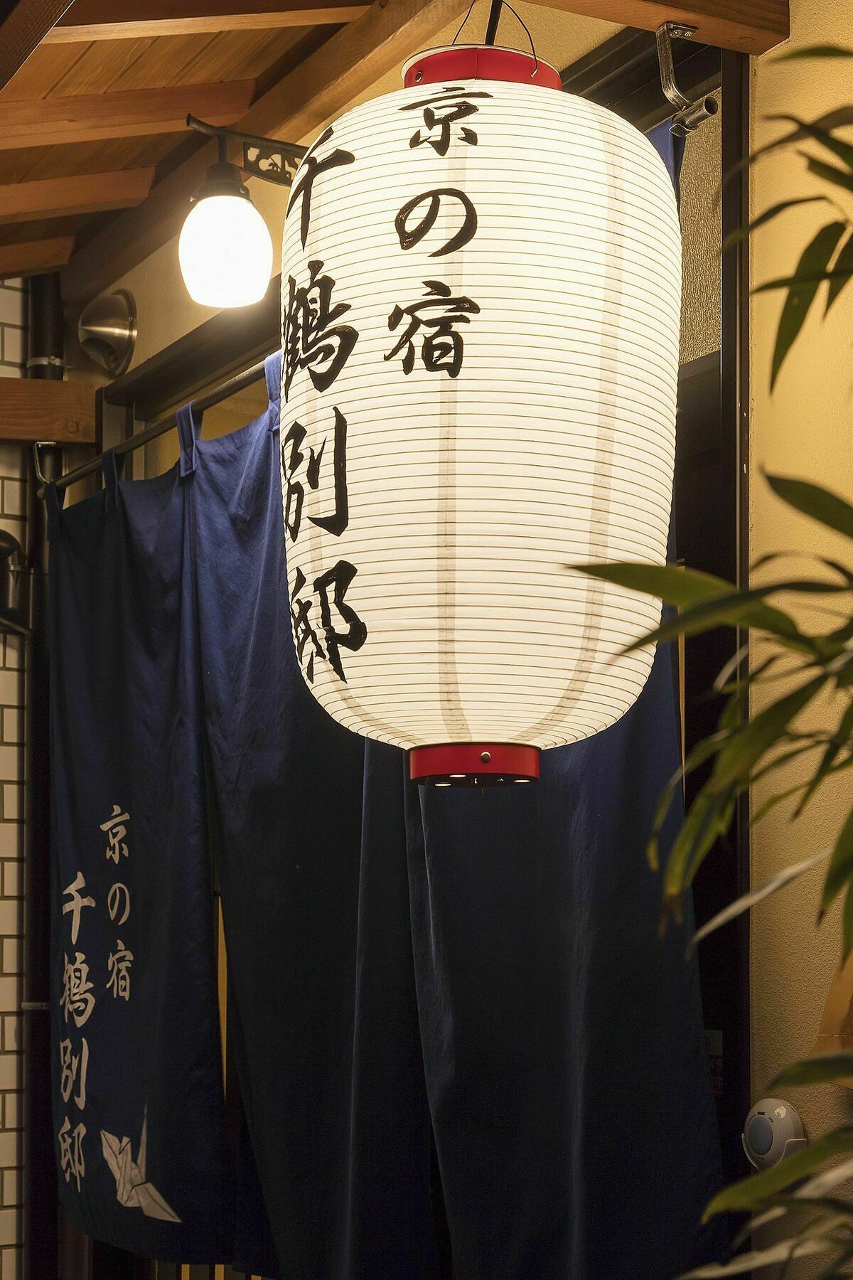 Kyonoyado Senkaku Bettei Villa Kyoto Bagian luar foto